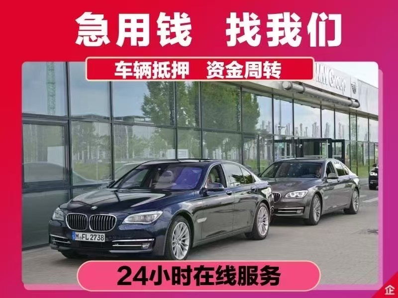 厦门汽车抵押贷款哪家好